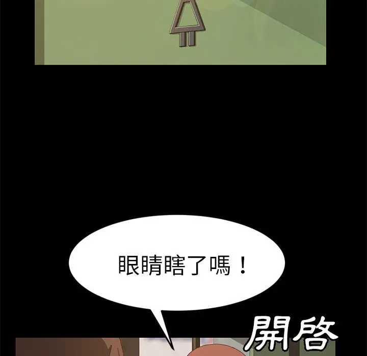 漫画《15分钟》第16话第21张图