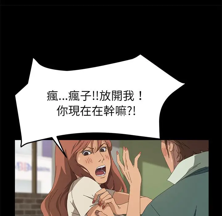 漫画《15分钟》第16话第26张图