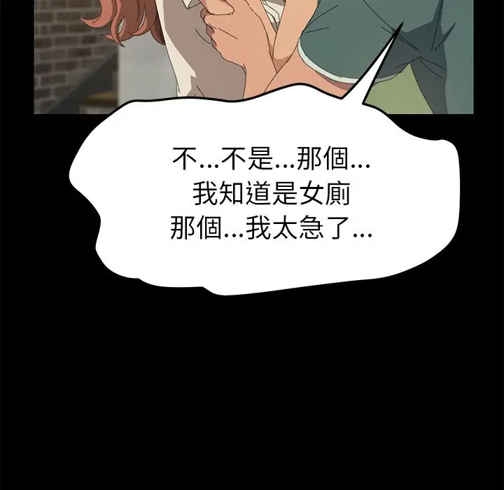 漫画《15分钟》第16话第27张图