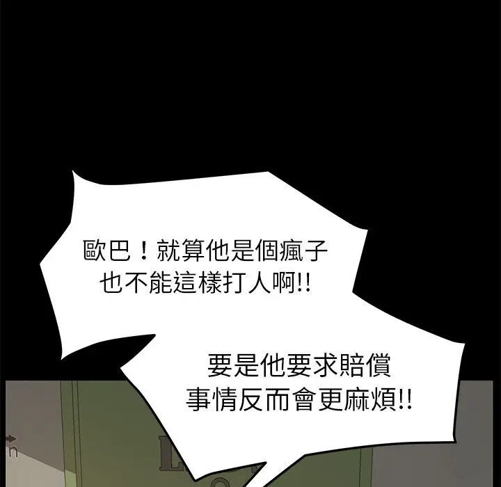 漫画《15分钟》第16话第39张图
