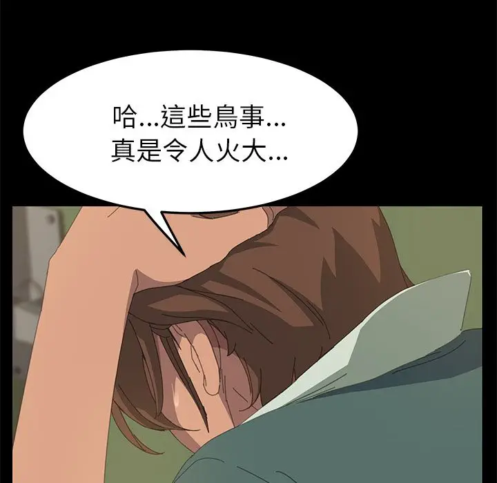 漫画《15分钟》第16话第43张图