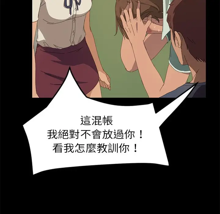 漫画《15分钟》第16话第46张图