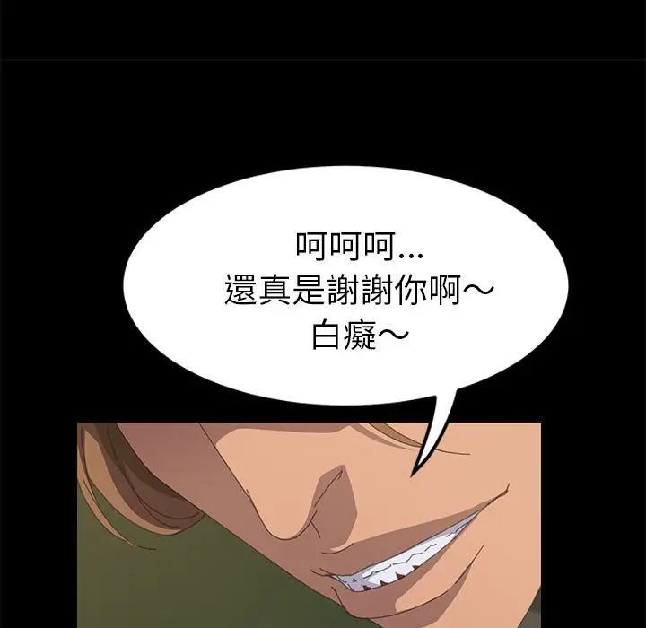 漫画《15分钟》第16话第47张图