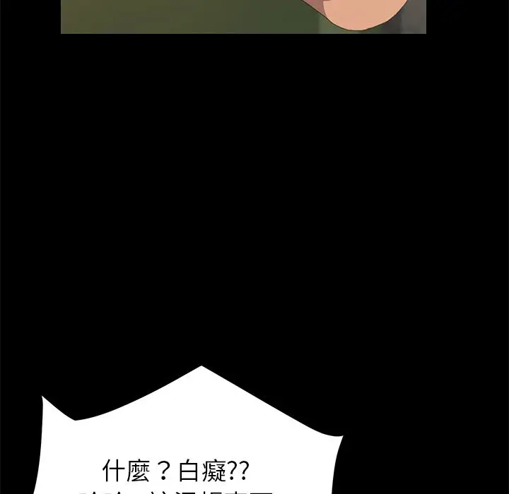 漫画《15分钟》第16话第48张图