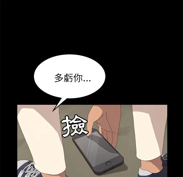 漫画《15分钟》第16话第51张图