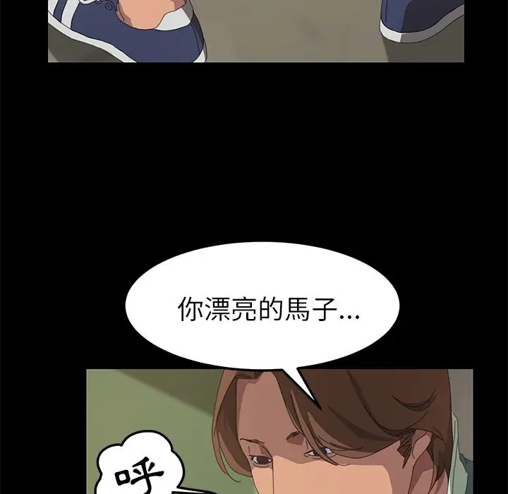 漫画《15分钟》第16话第52张图
