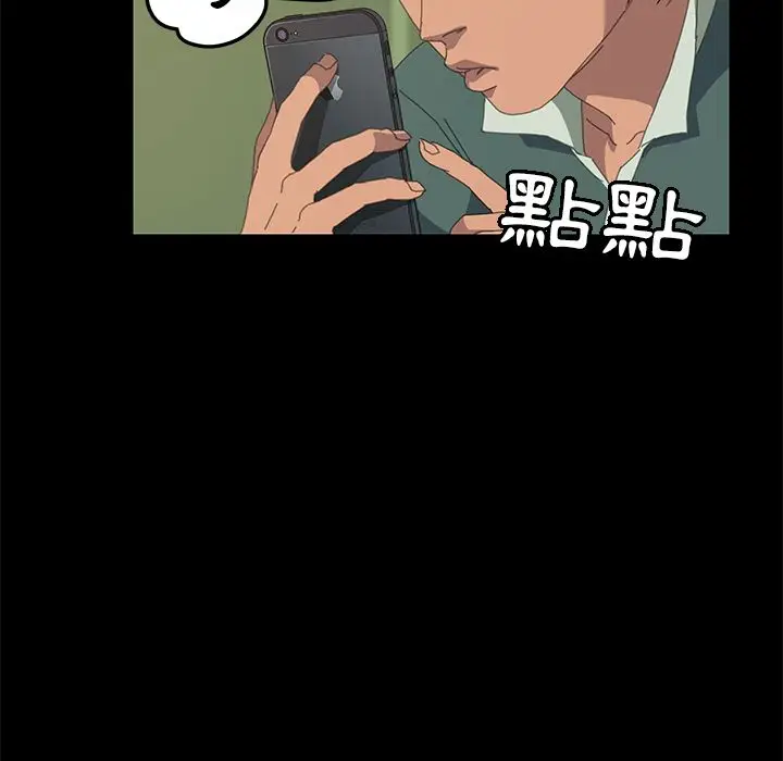 漫画《15分钟》第16话第53张图