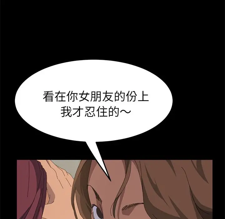 漫画《15分钟》第16话第72张图