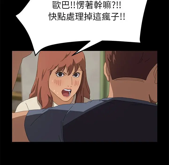 漫画《15分钟》第16话第90张图