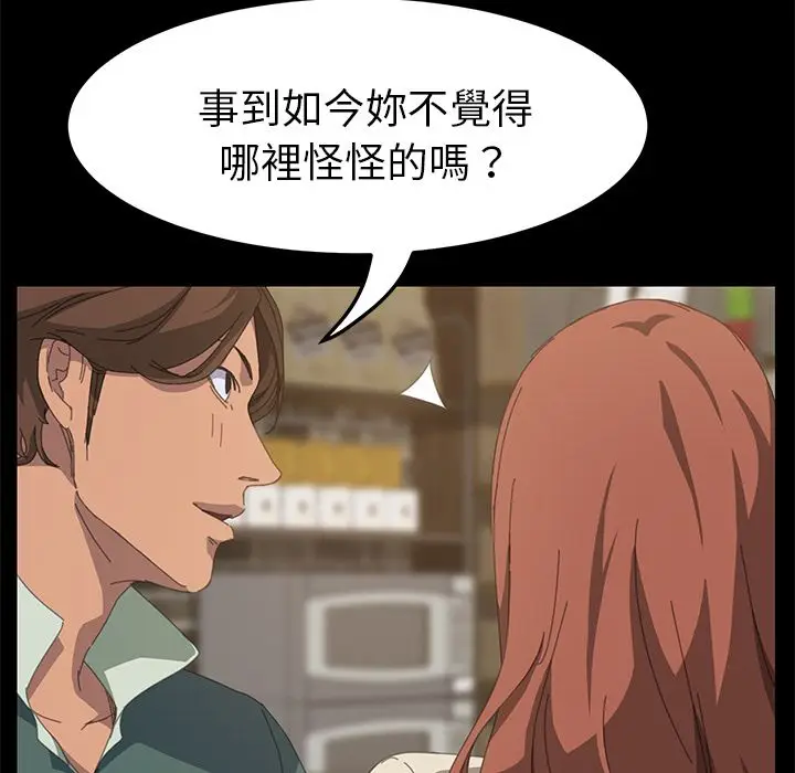 漫画《15分钟》第16话第99张图