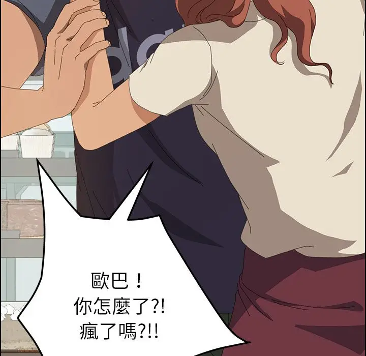 漫画《15分钟》第17话第104张图