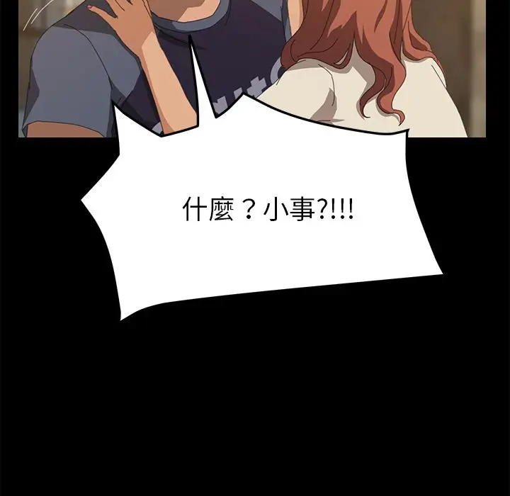 漫画《15分钟》第17话第109张图