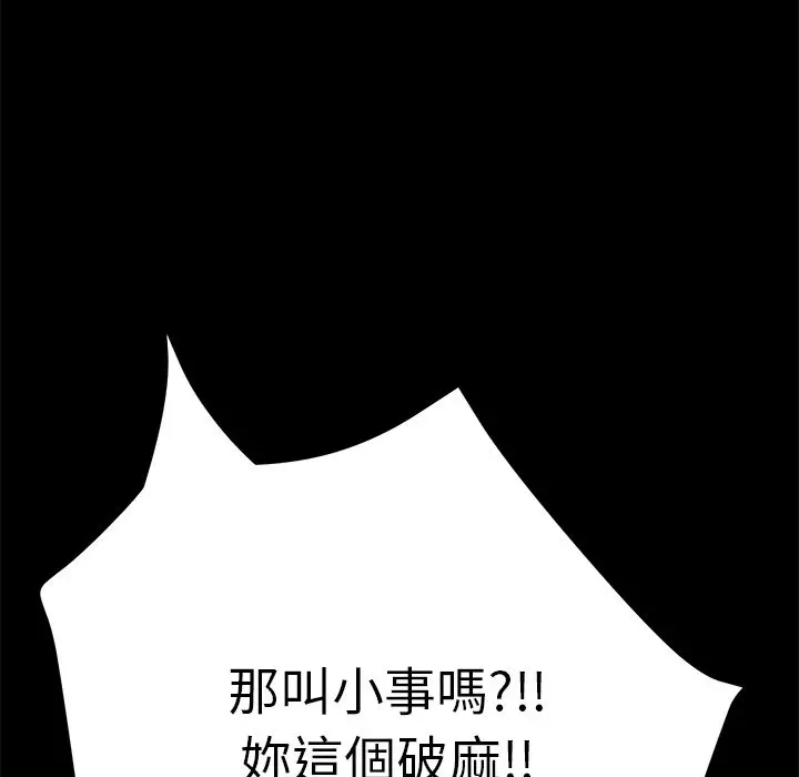 漫画《15分钟》第17话第110张图