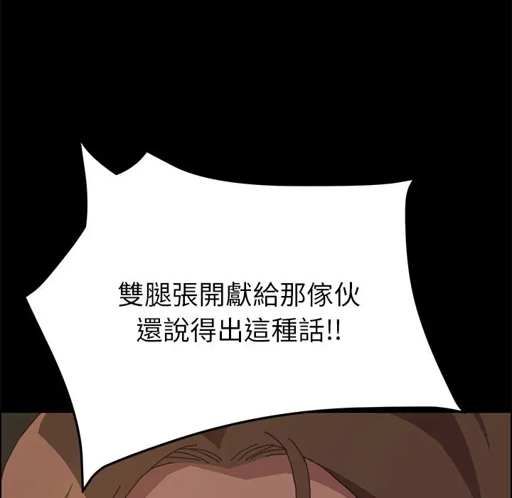 漫画《15分钟》第17话第114张图