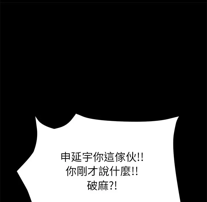 漫画《15分钟》第17话第120张图