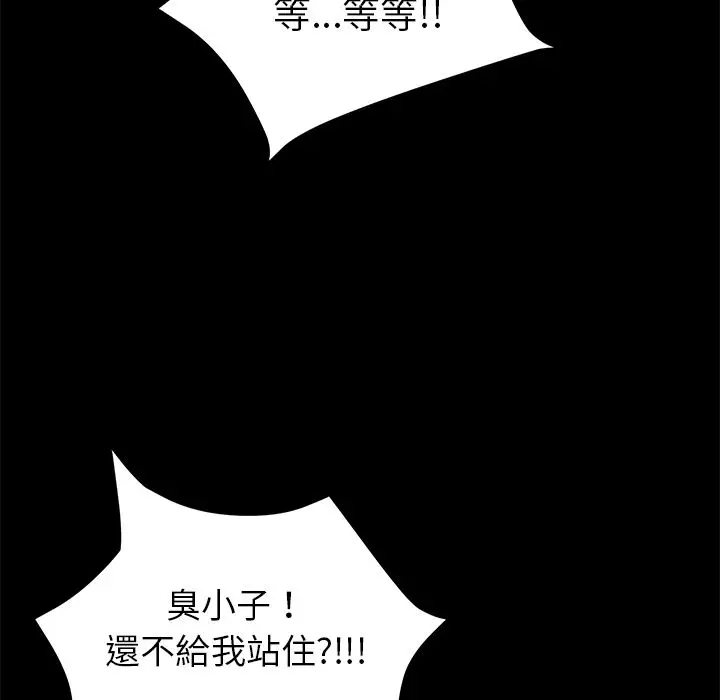 漫画《15分钟》第17话第122张图