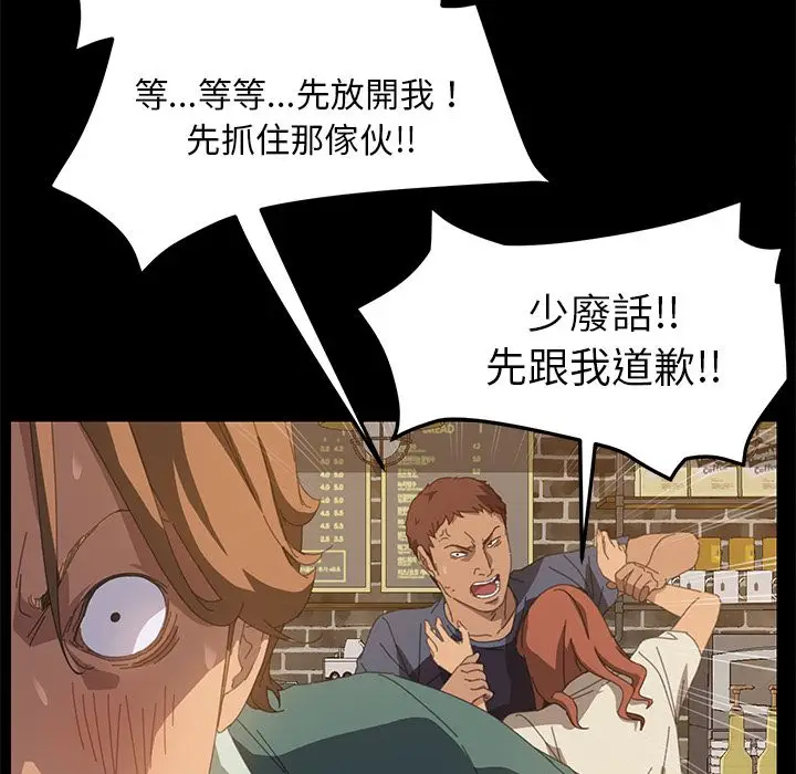 漫画《15分钟》第17话第123张图