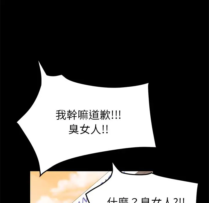 漫画《15分钟》第17话第125张图