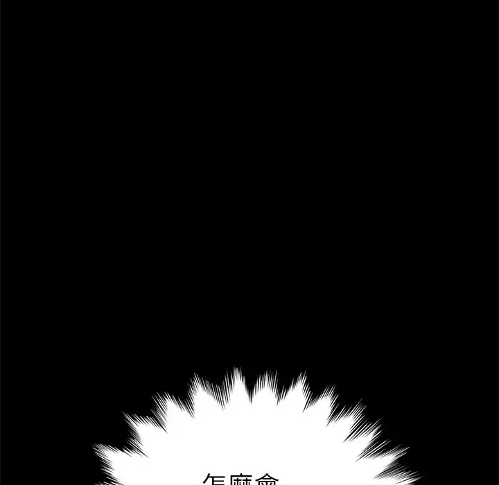 漫画《15分钟》第17话第134张图