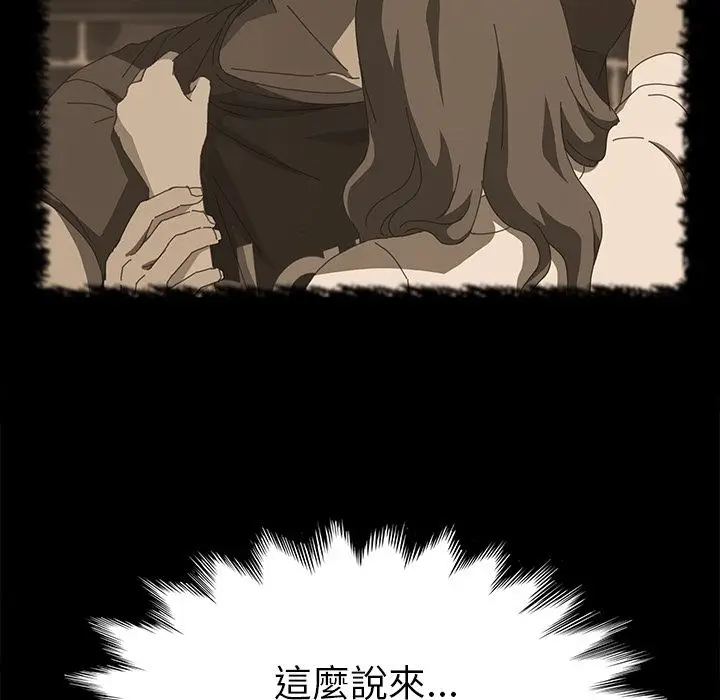 漫画《15分钟》第17话第144张图