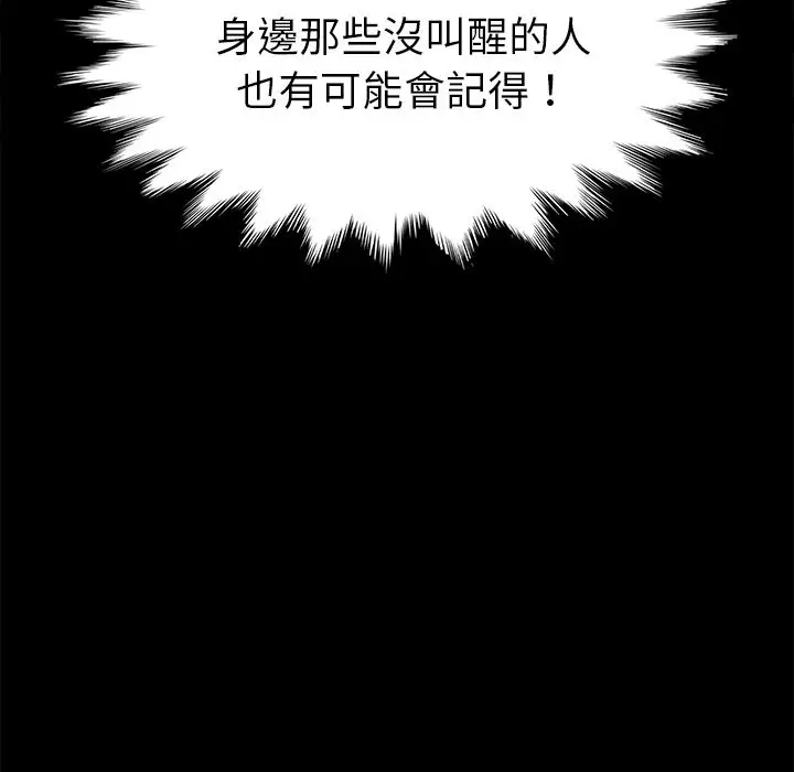 漫画《15分钟》第17话第145张图