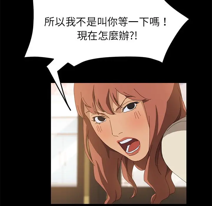 漫画《15分钟》第17话第15张图