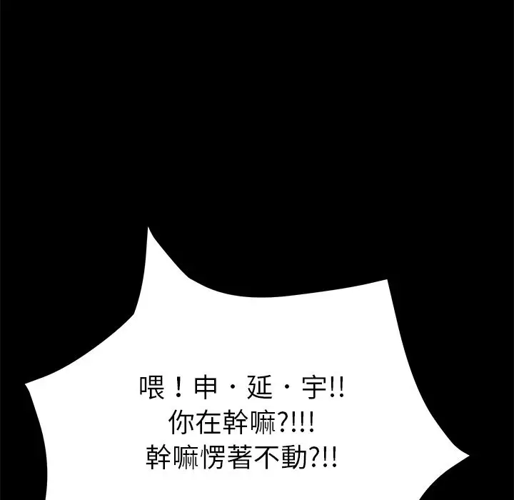 漫画《15分钟》第17话第152张图