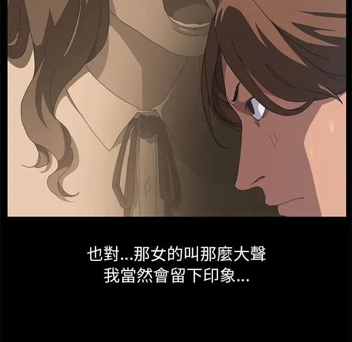 漫画《15分钟》第17话第154张图