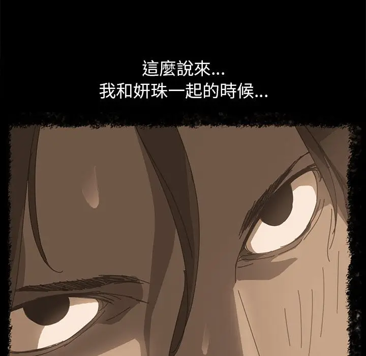 漫画《15分钟》第17话第157张图