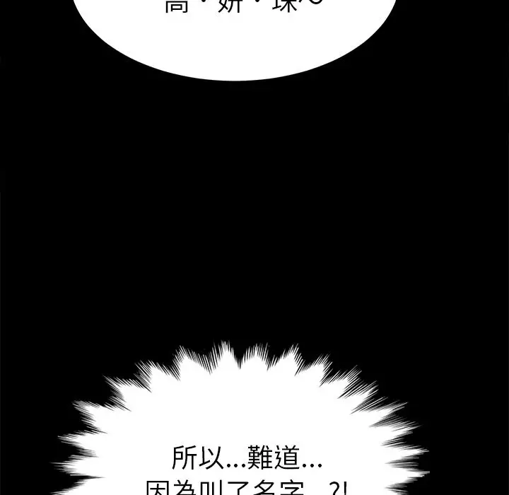 漫画《15分钟》第17话第159张图