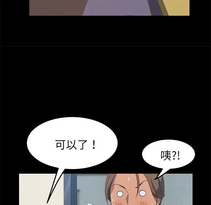 漫画《15分钟》第17话第183张图