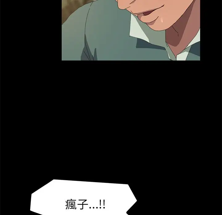 漫画《15分钟》第17话第19张图