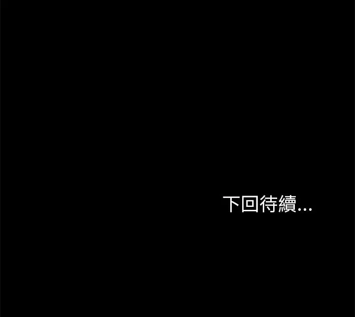 漫画《15分钟》第17话第190张图