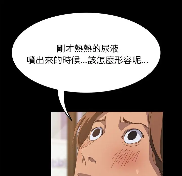 漫画《15分钟》第17话第23张图