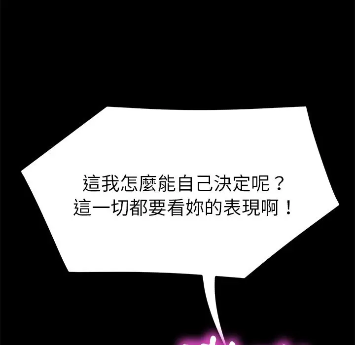 漫画《15分钟》第17话第29张图