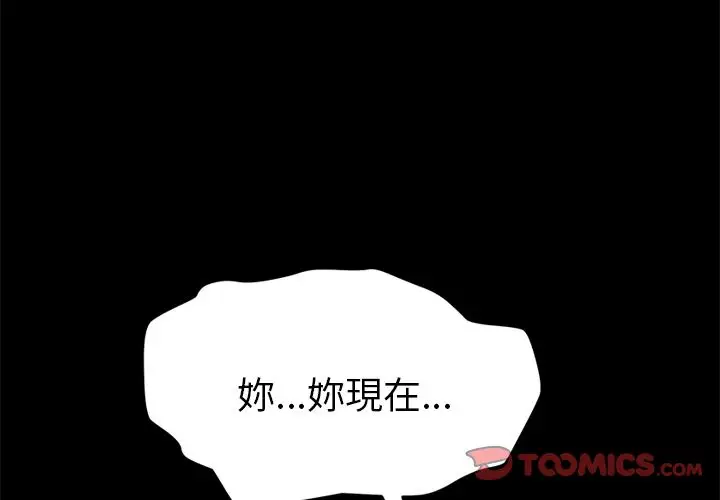 漫画《15分钟》第17话第4张图