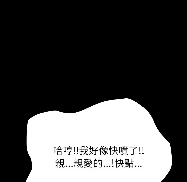 漫画《15分钟》第17话第43张图