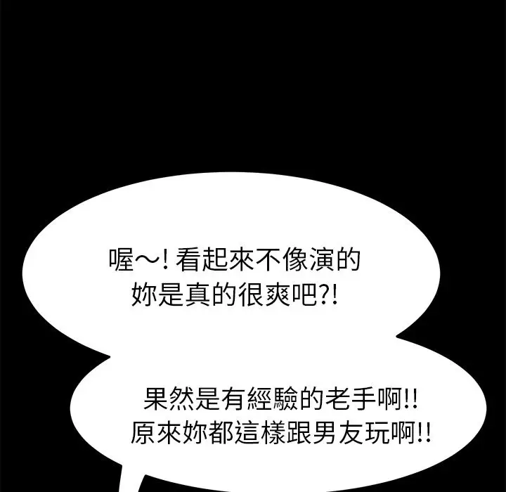 漫画《15分钟》第17话第48张图