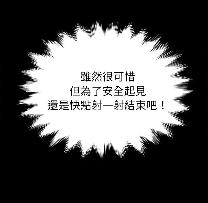 漫画《15分钟》第17话第60张图