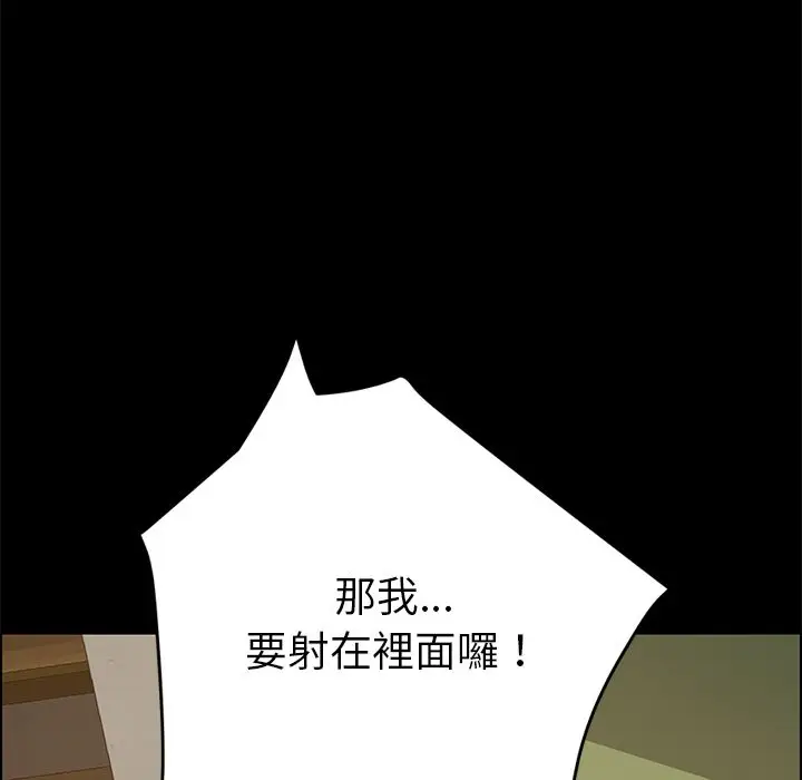 漫画《15分钟》第17话第61张图