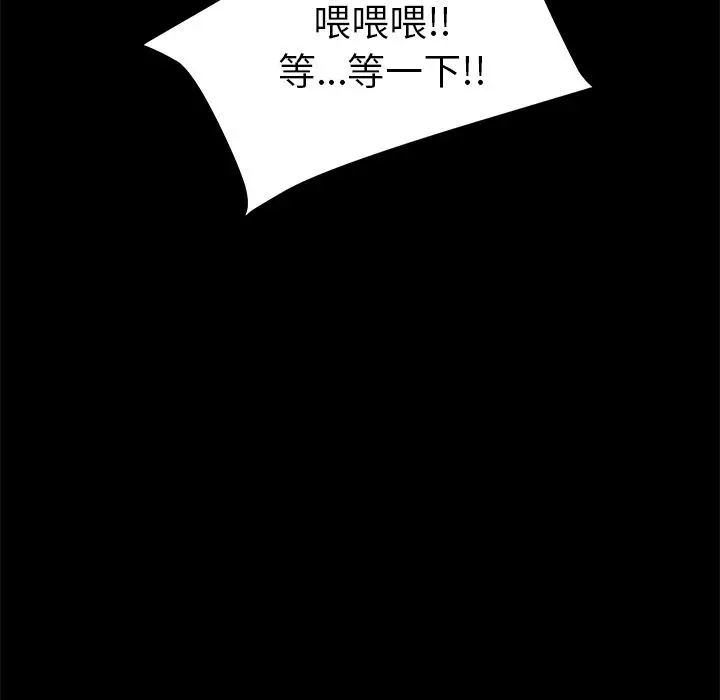 漫画《15分钟》第17话第67张图