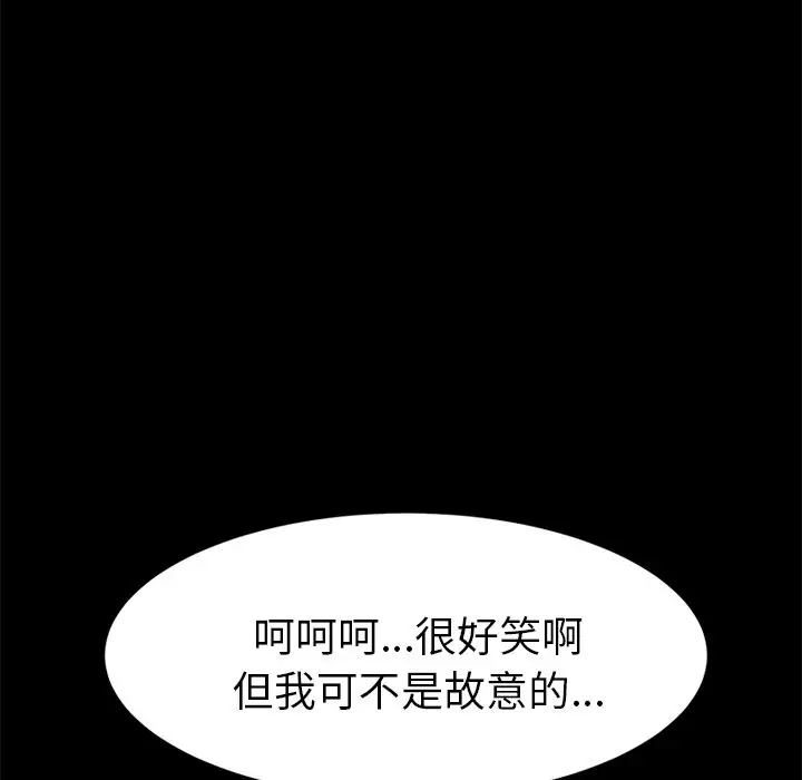 漫画《15分钟》第17话第87张图