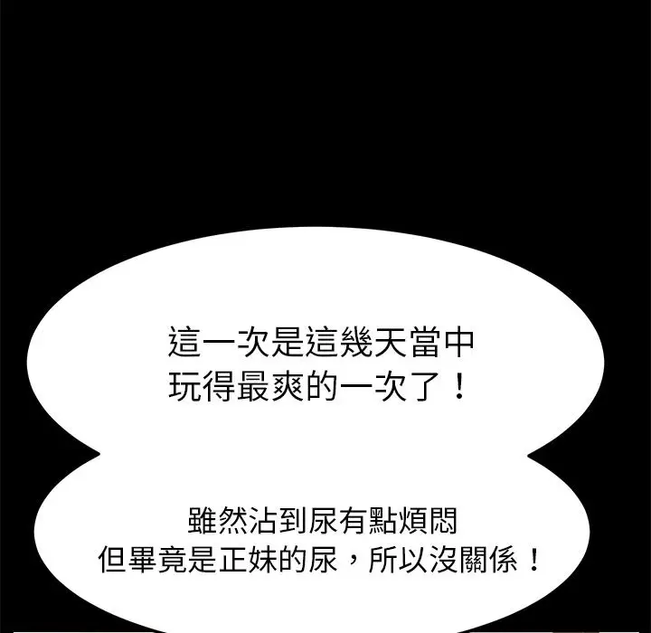 漫画《15分钟》第17话第96张图