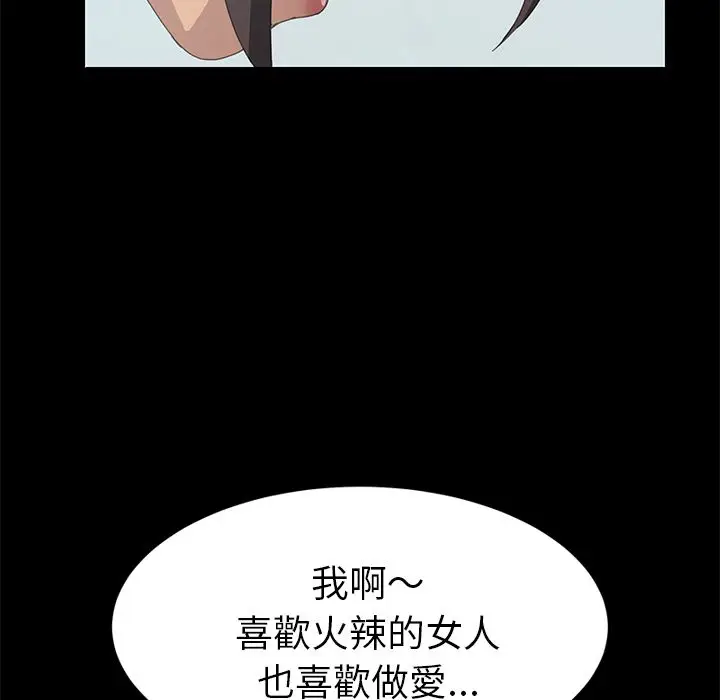漫画《15分钟》第18话第105张图