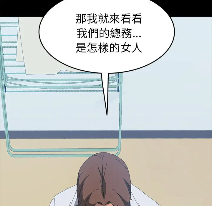 漫画《15分钟》第18话第108张图
