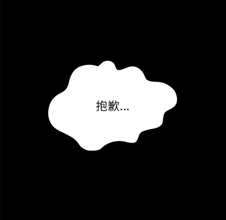 漫画《15分钟》第18话第11张图