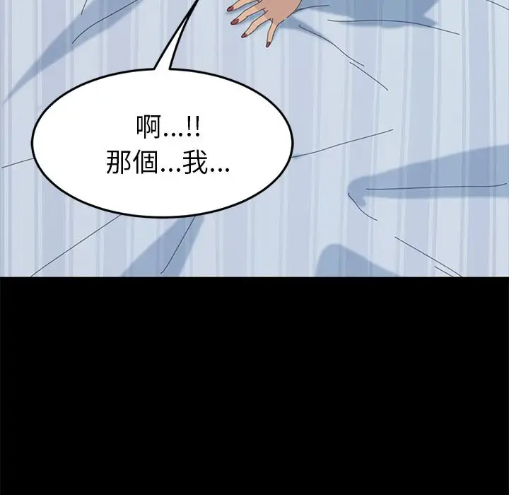 漫画《15分钟》第18话第111张图