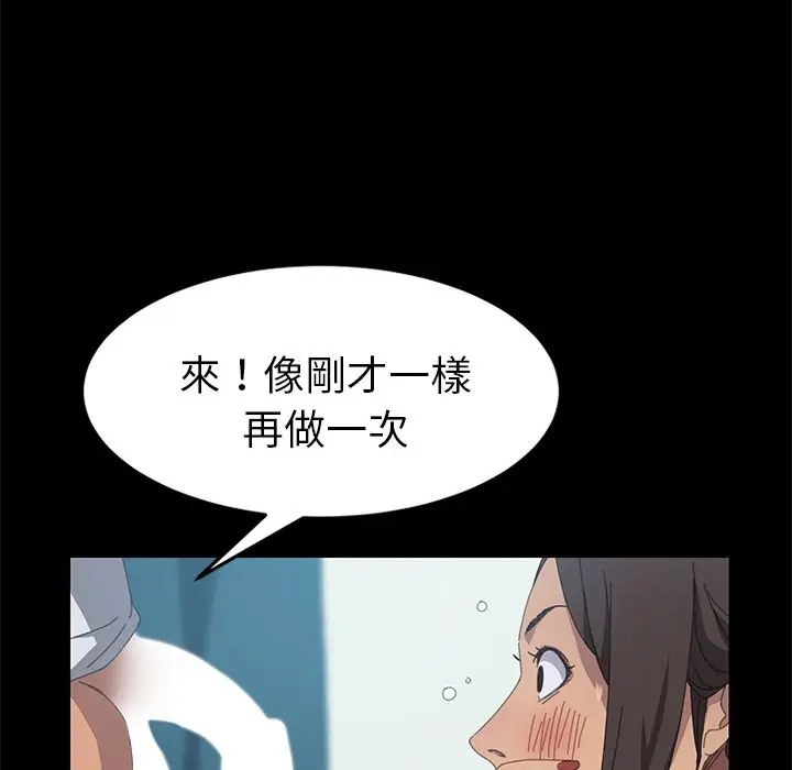 漫画《15分钟》第18话第112张图