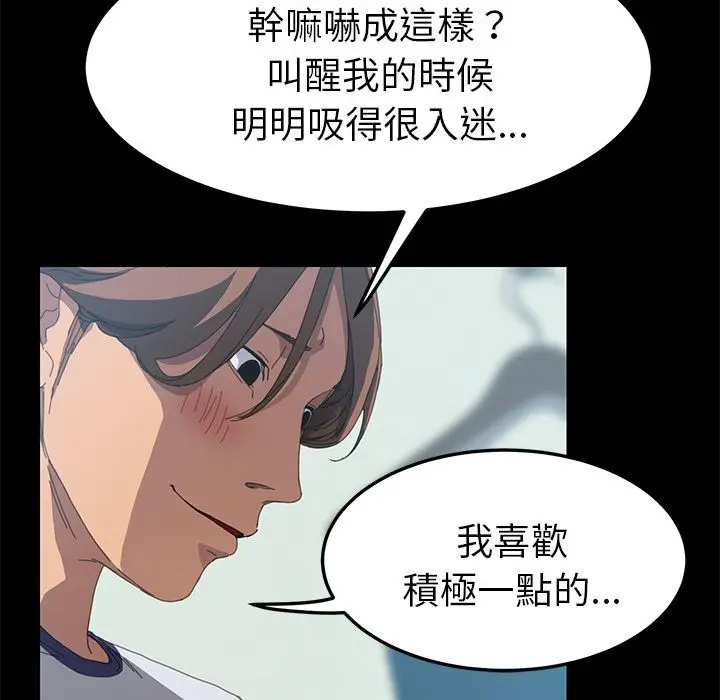 漫画《15分钟》第18话第114张图