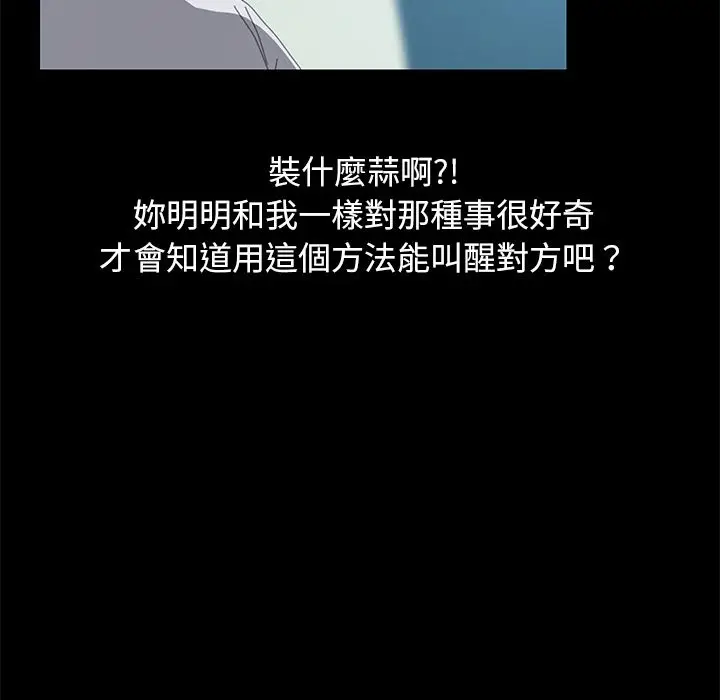 漫画《15分钟》第18话第115张图